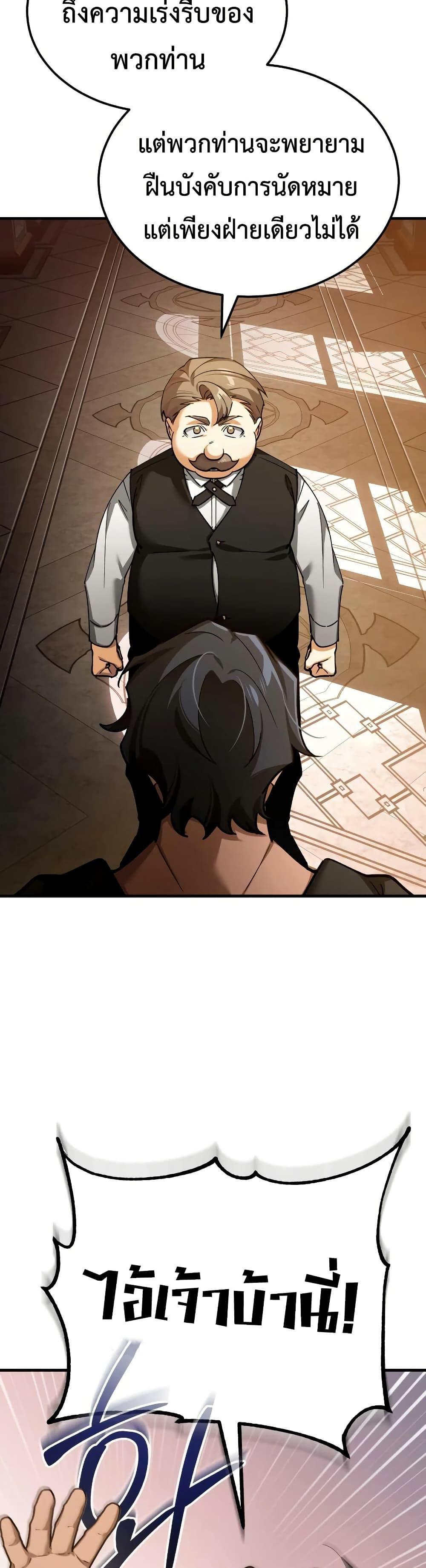 Read The Heavenly Demon Can’t Live a Normal Life TH Manga Online