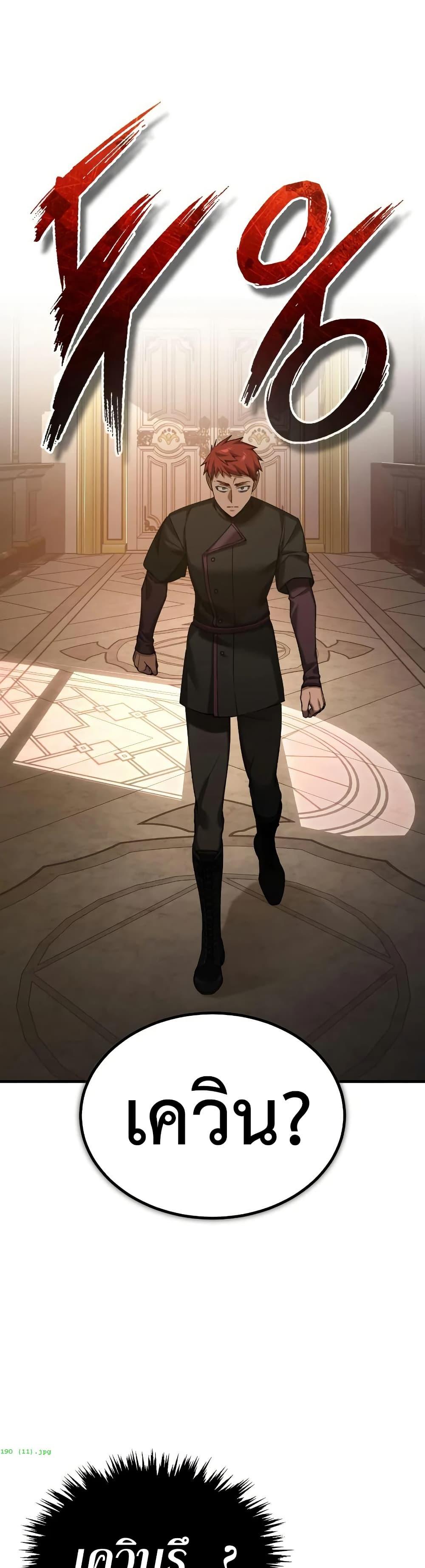 Read The Heavenly Demon Can’t Live a Normal Life TH Manga Online