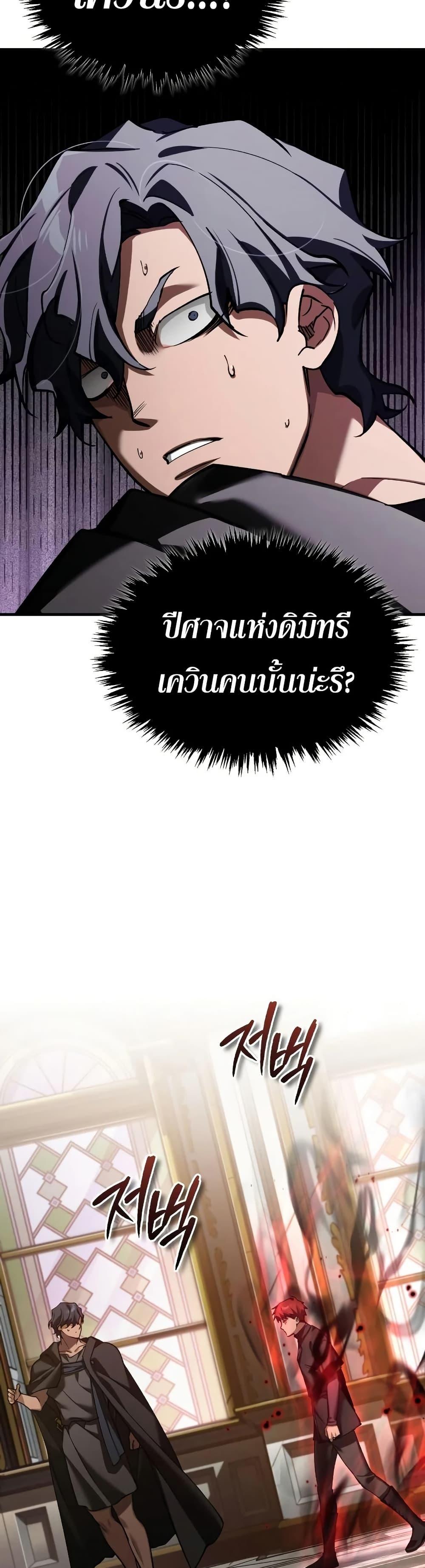 Read The Heavenly Demon Can’t Live a Normal Life TH Manga Online