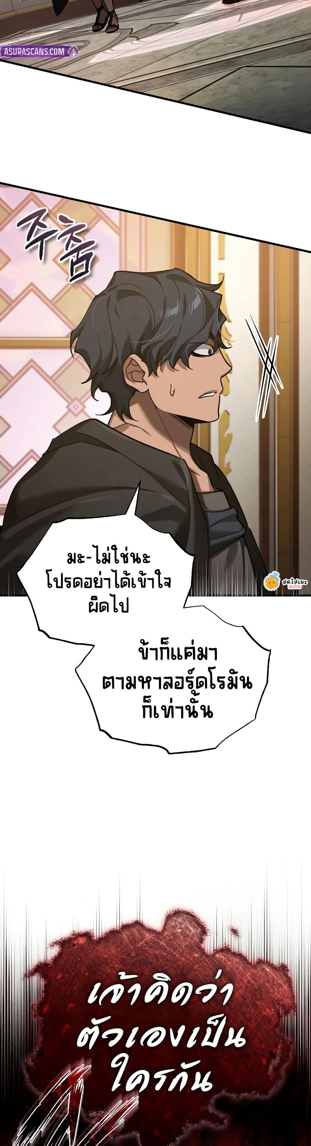 Read The Heavenly Demon Can’t Live a Normal Life TH Manga Online