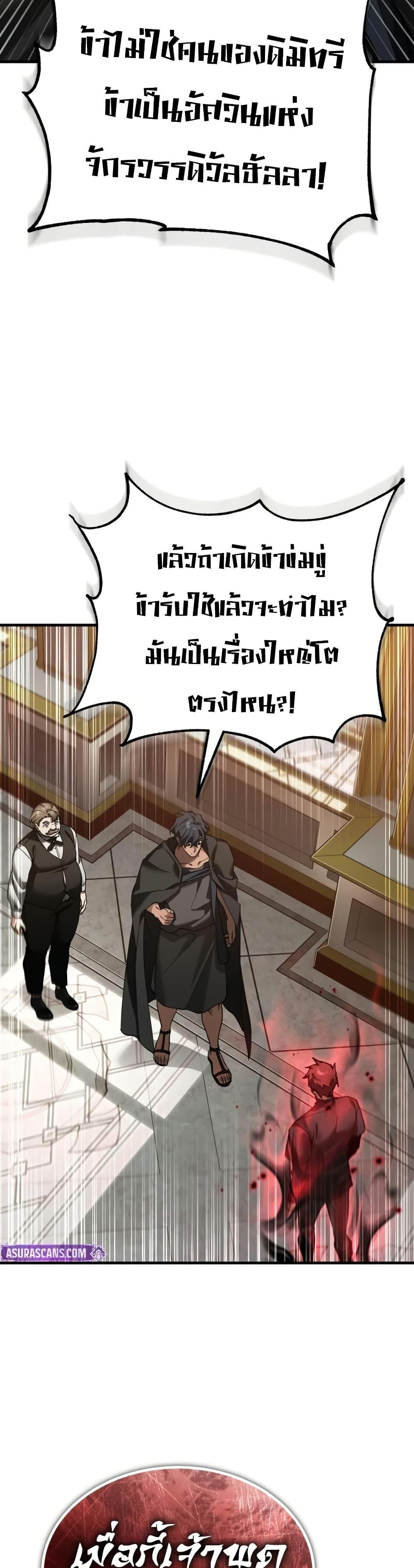 Read The Heavenly Demon Can’t Live a Normal Life TH Manga Online