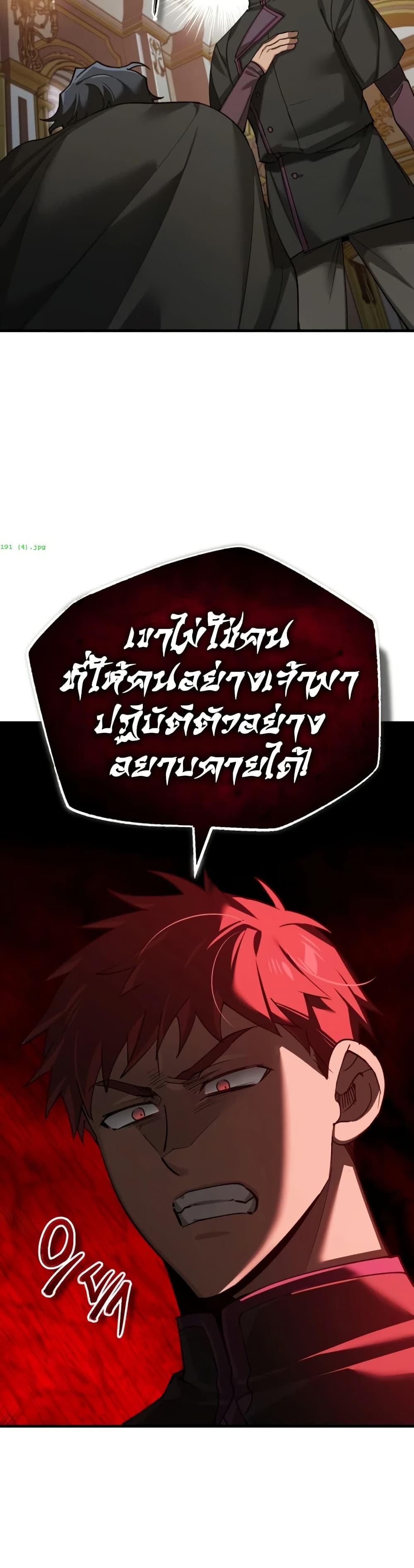 Read The Heavenly Demon Can’t Live a Normal Life TH Manga Online