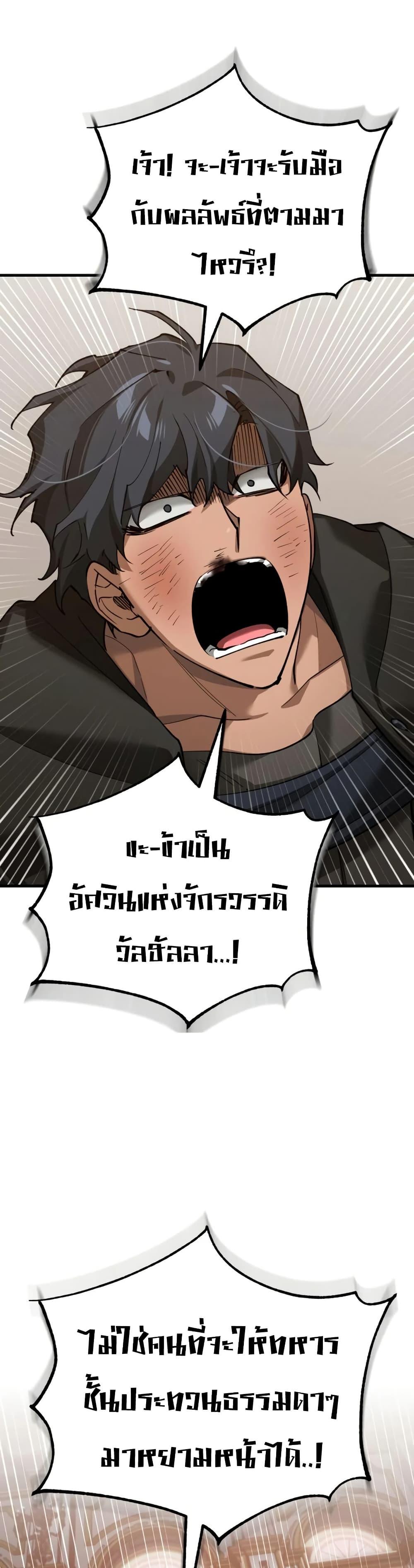 Read The Heavenly Demon Can’t Live a Normal Life TH Manga Online