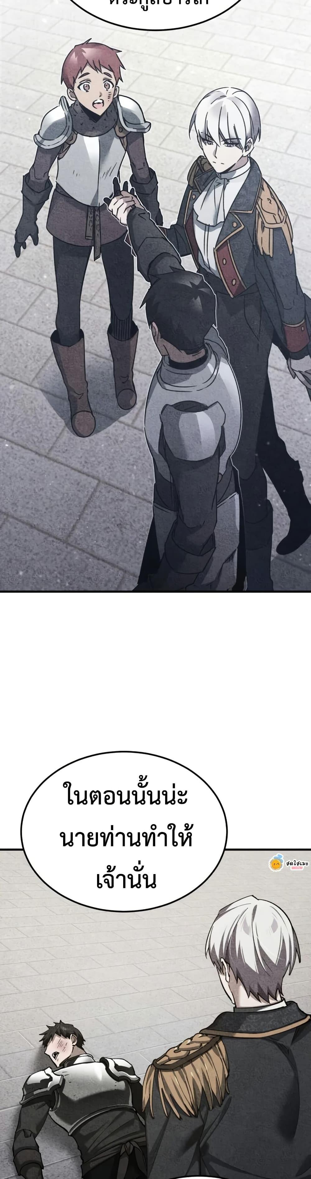 Read The Heavenly Demon Can’t Live a Normal Life TH Manga Online