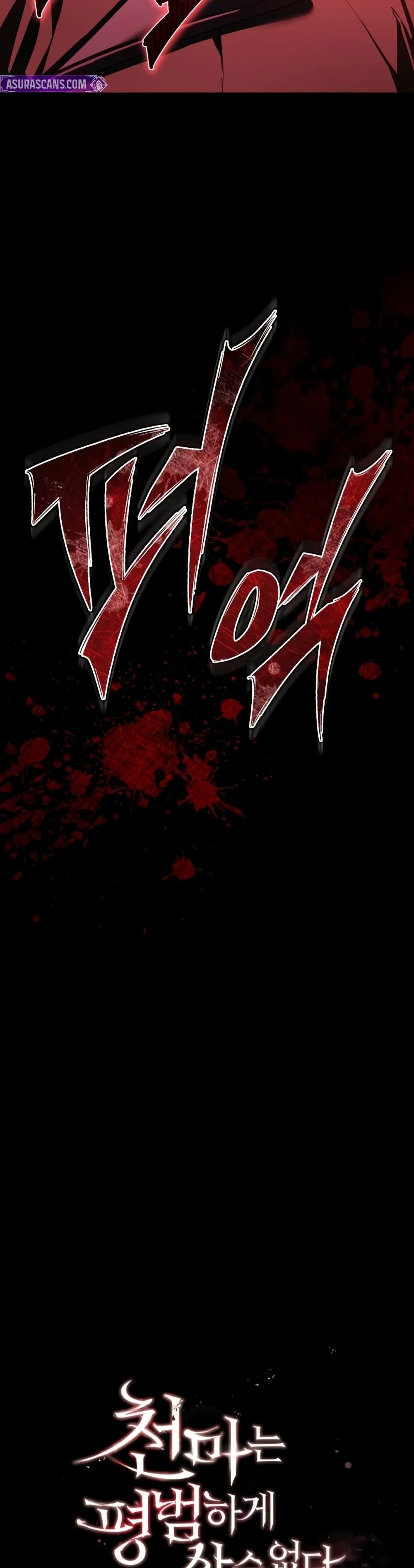 Read The Heavenly Demon Can’t Live a Normal Life TH Manga Online