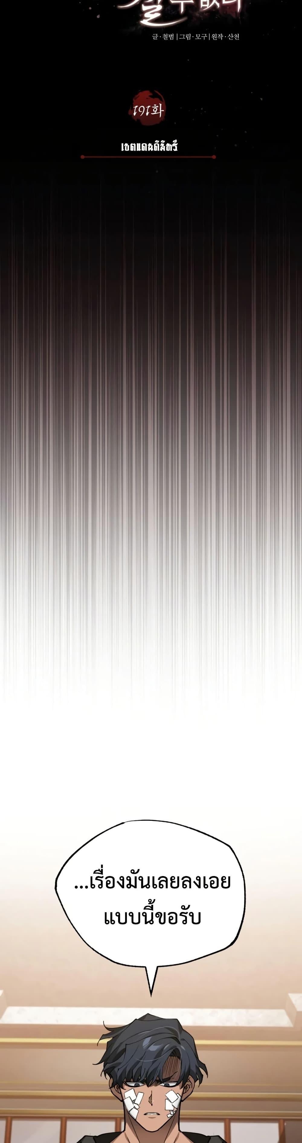 Read The Heavenly Demon Can’t Live a Normal Life TH Manga Online