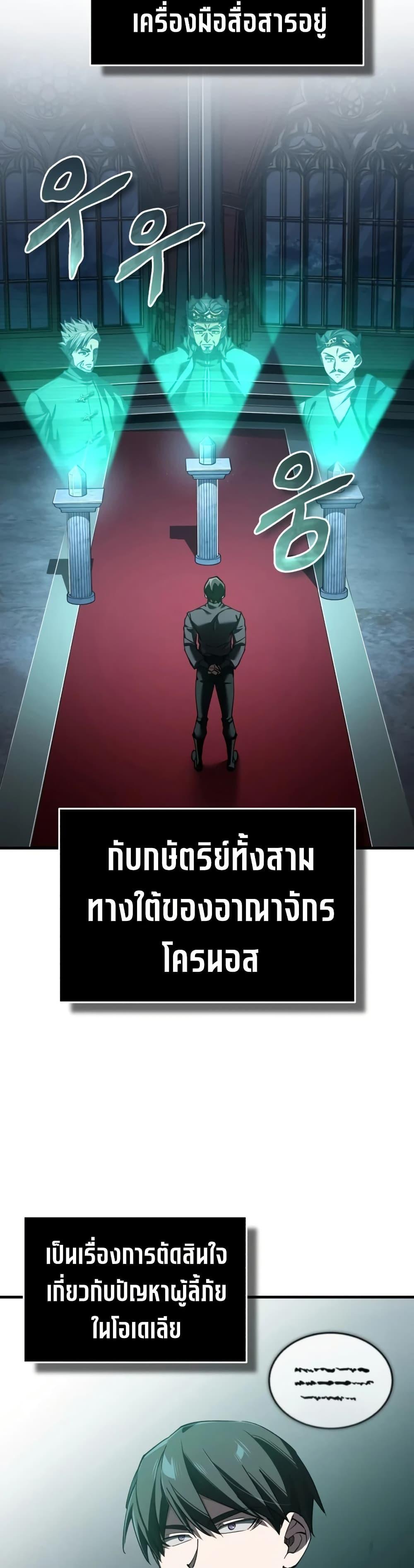 Read The Heavenly Demon Can’t Live a Normal Life TH Manga Online