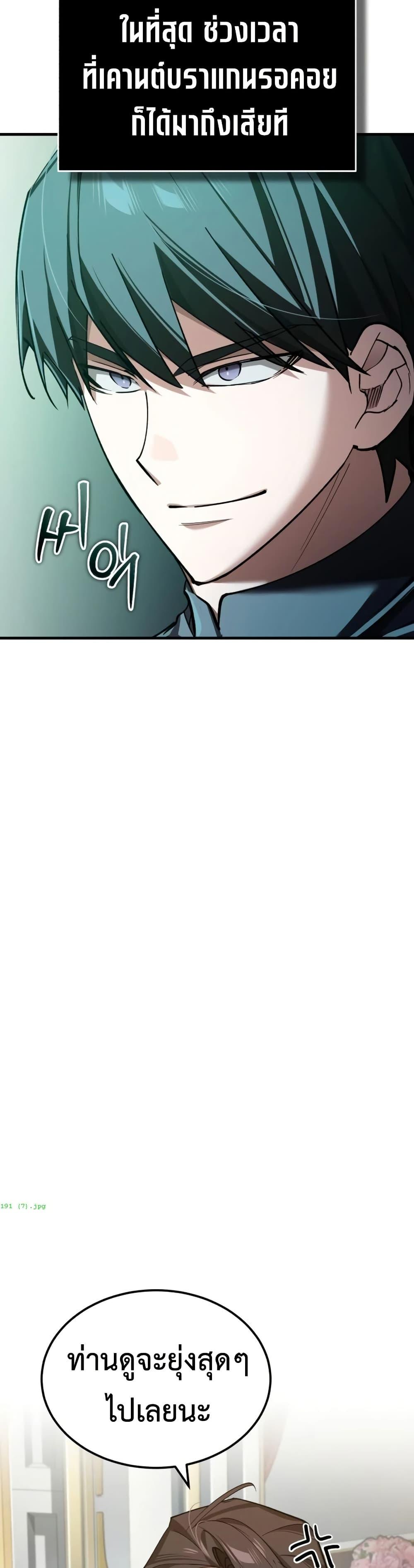 Read The Heavenly Demon Can’t Live a Normal Life TH Manga Online