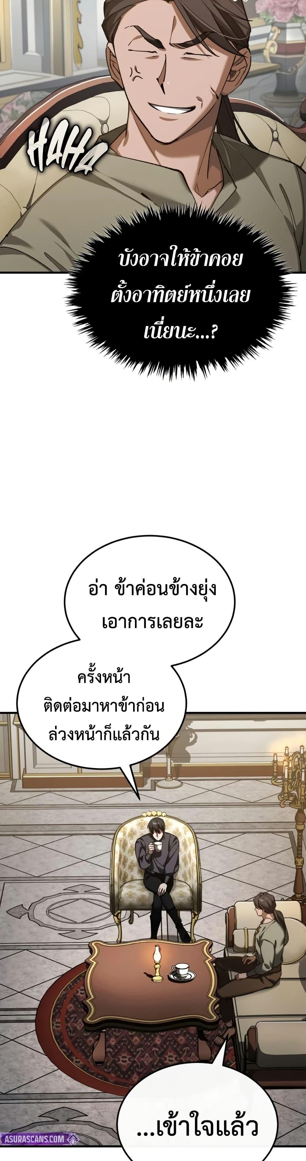 Read The Heavenly Demon Can’t Live a Normal Life TH Manga Online