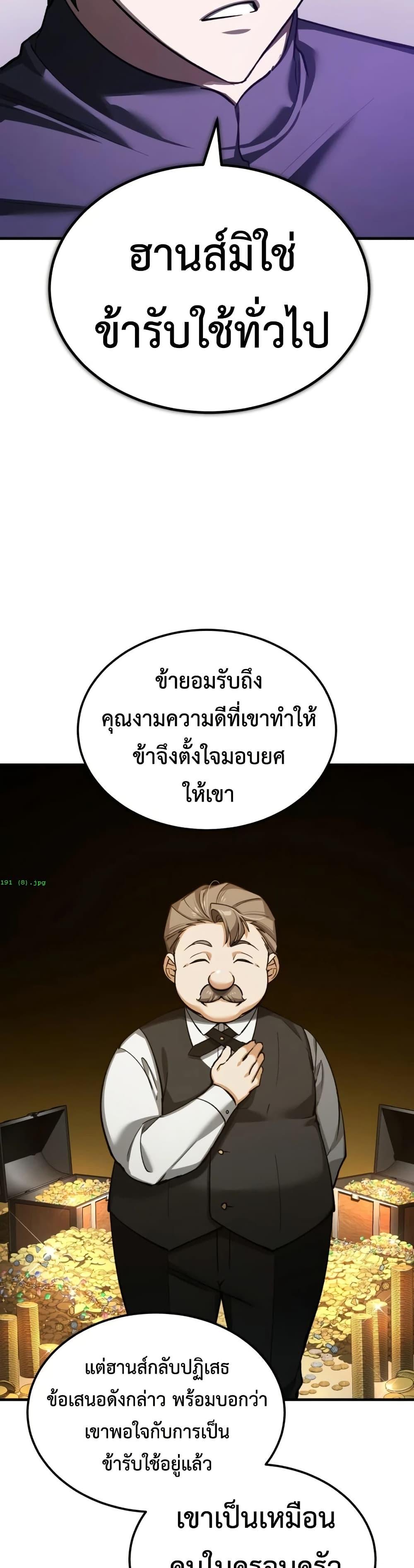 Read The Heavenly Demon Can’t Live a Normal Life TH Manga Online