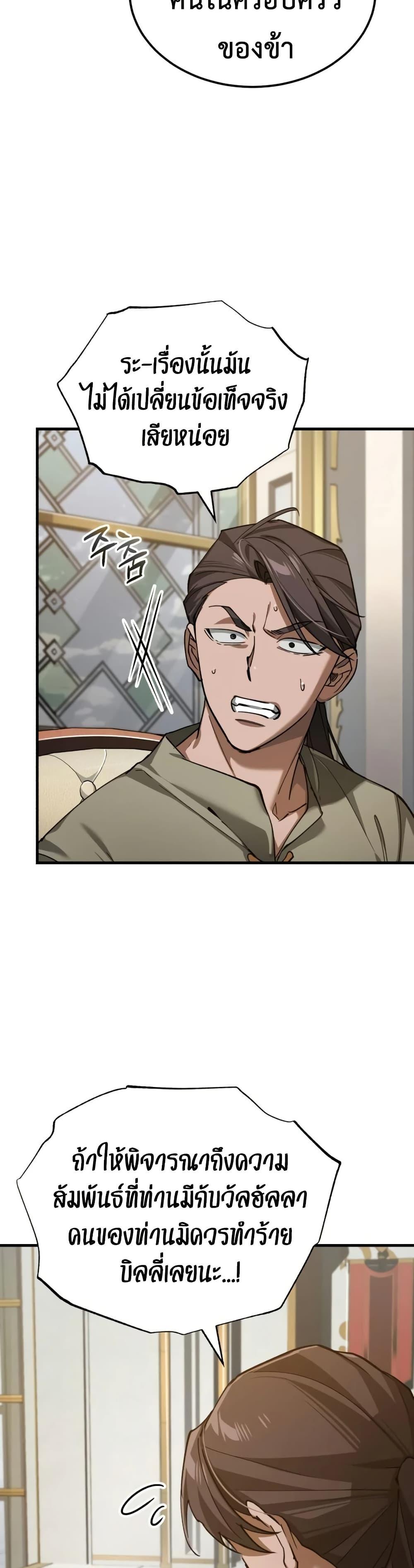 Read The Heavenly Demon Can’t Live a Normal Life TH Manga Online