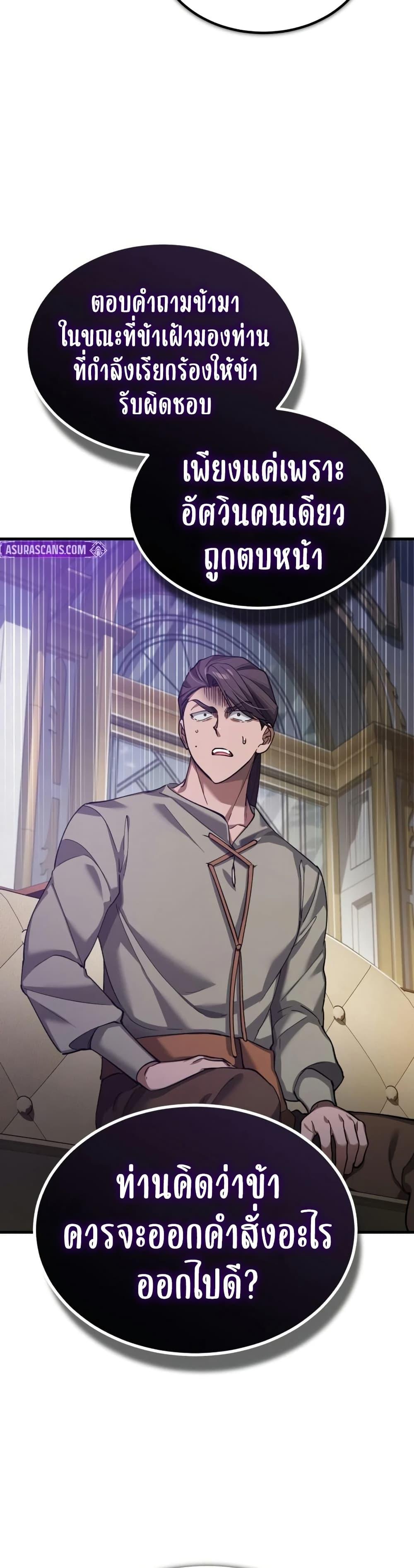 Read The Heavenly Demon Can’t Live a Normal Life TH Manga Online