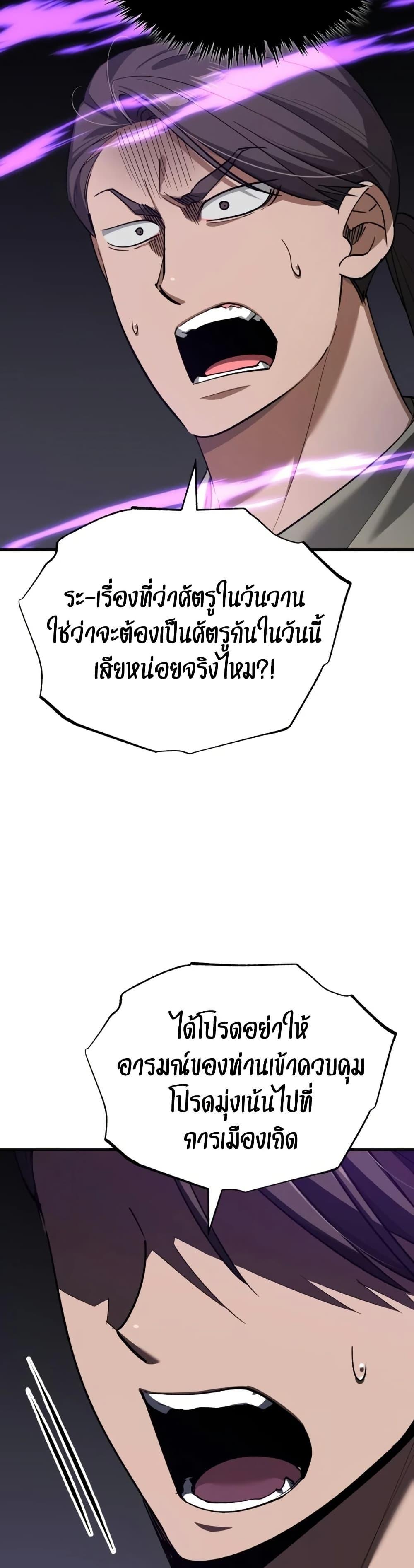 Read The Heavenly Demon Can’t Live a Normal Life TH Manga Online