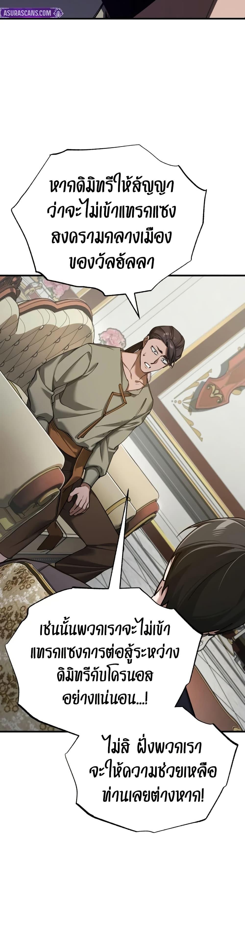 Read The Heavenly Demon Can’t Live a Normal Life TH Manga Online