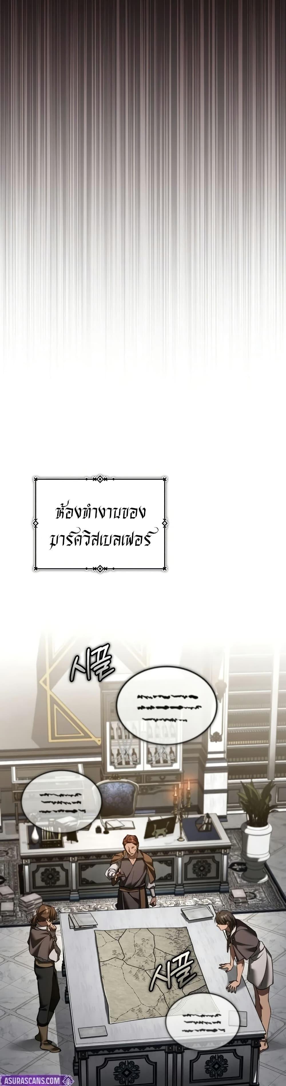 Read The Heavenly Demon Can’t Live a Normal Life TH Manga Online