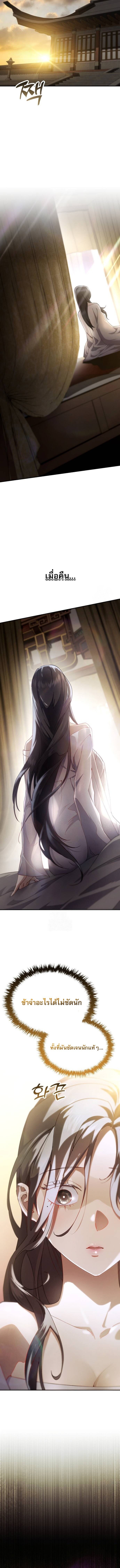 Read The Heavenly Demon Wants a Quiet Life TH Manga Online