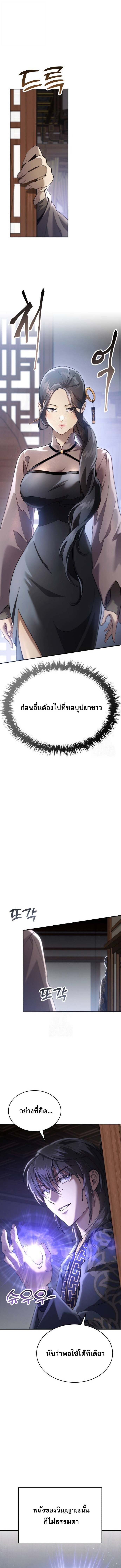 Read The Heavenly Demon Wants a Quiet Life TH Manga Online