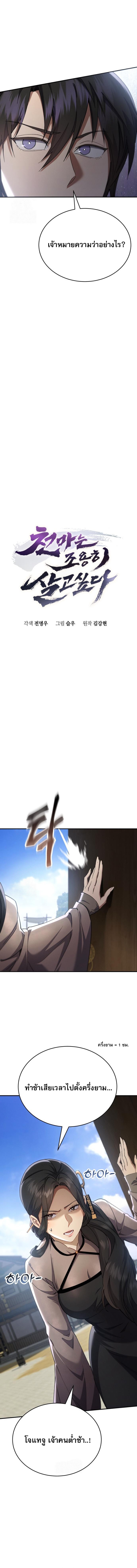 Read The Heavenly Demon Wants a Quiet Life TH Manga Online