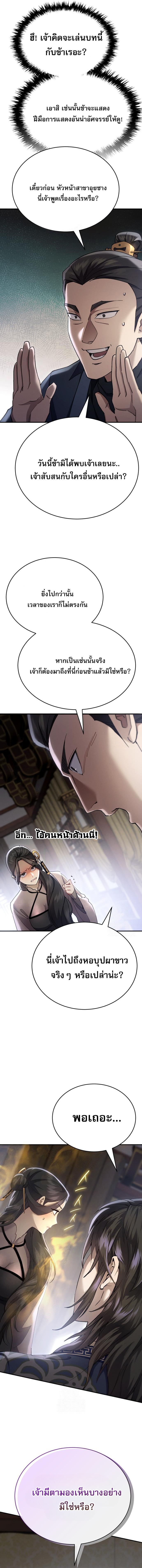 Read The Heavenly Demon Wants a Quiet Life TH Manga Online