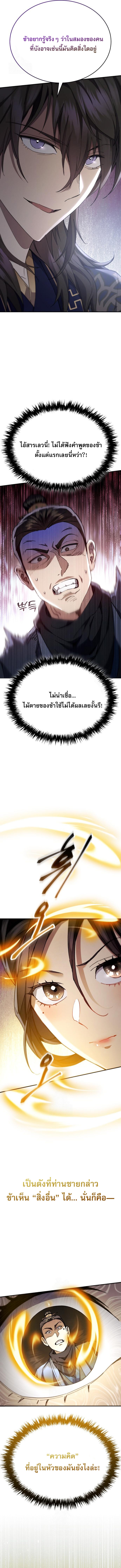 Read The Heavenly Demon Wants a Quiet Life TH Manga Online