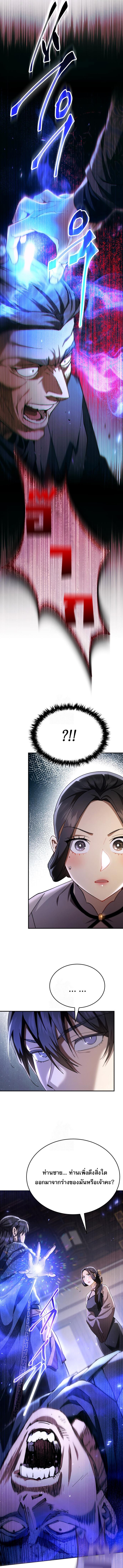 Read The Heavenly Demon Wants a Quiet Life TH Manga Online