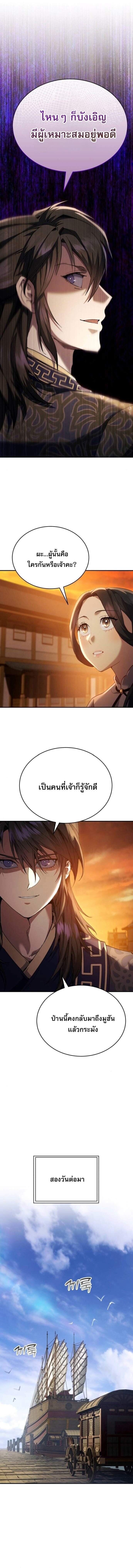 Read The Heavenly Demon Wants a Quiet Life TH Manga Online