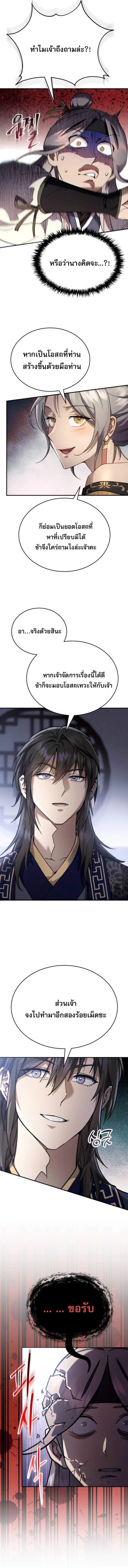 Read The Heavenly Demon Wants a Quiet Life TH Manga Online