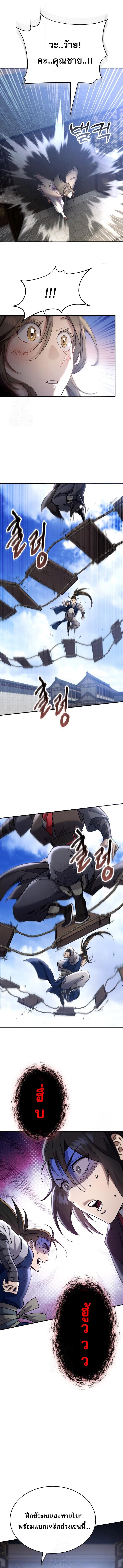 Read The Heavenly Demon Wants a Quiet Life TH Manga Online