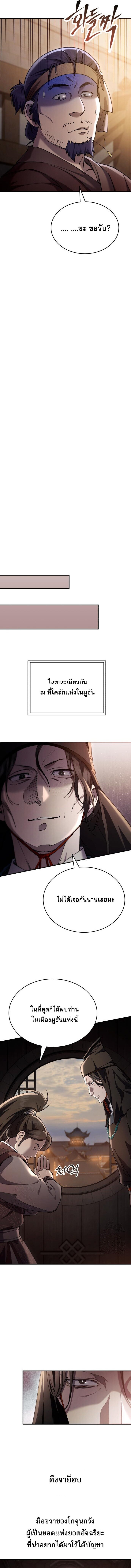 Read The Heavenly Demon Wants a Quiet Life TH Manga Online