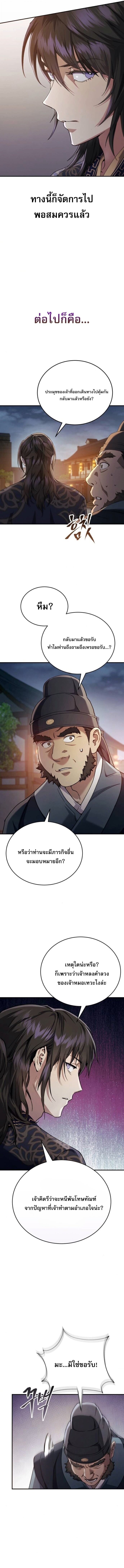 Read The Heavenly Demon Wants a Quiet Life TH Manga Online