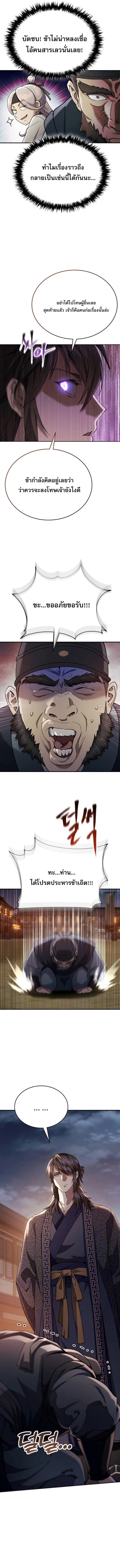 Read The Heavenly Demon Wants a Quiet Life TH Manga Online