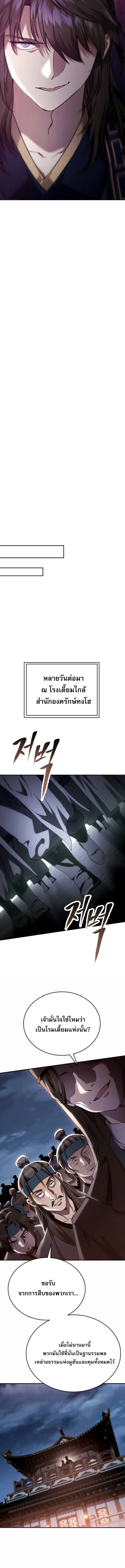 Read The Heavenly Demon Wants a Quiet Life TH Manga Online