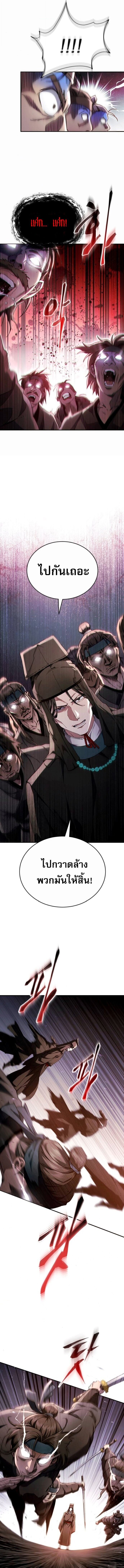 Read The Heavenly Demon Wants a Quiet Life TH Manga Online