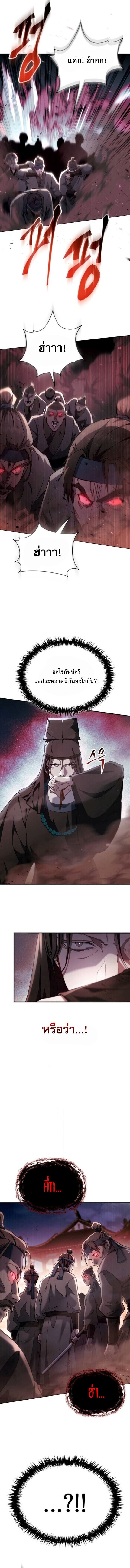 Read The Heavenly Demon Wants a Quiet Life TH Manga Online