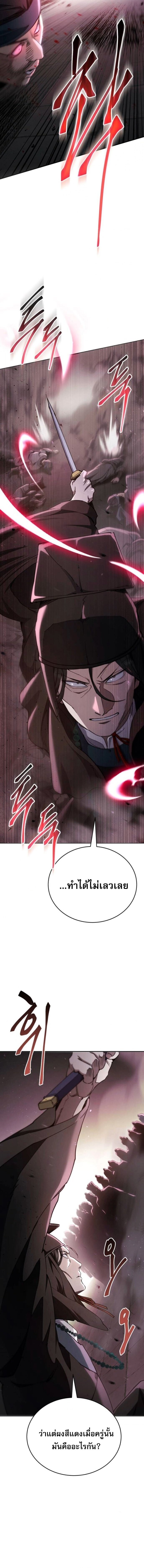 Read The Heavenly Demon Wants a Quiet Life TH Manga Online