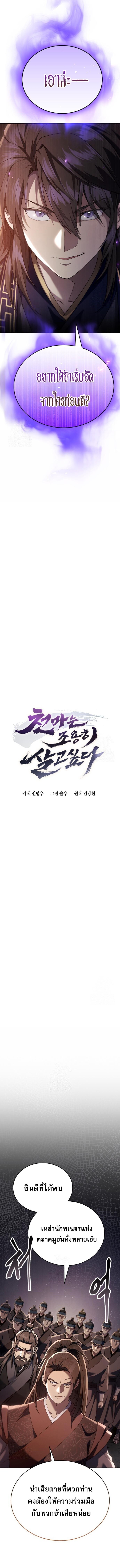 Read The Heavenly Demon Wants a Quiet Life TH Manga Online