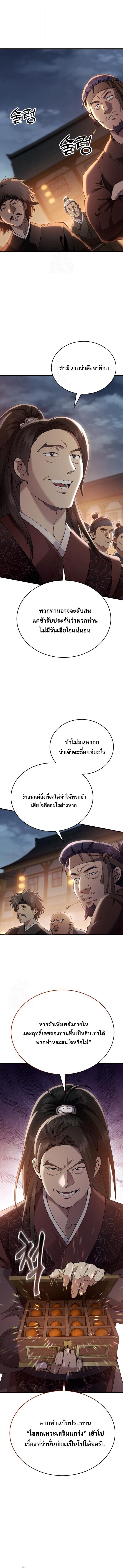 Read The Heavenly Demon Wants a Quiet Life TH Manga Online