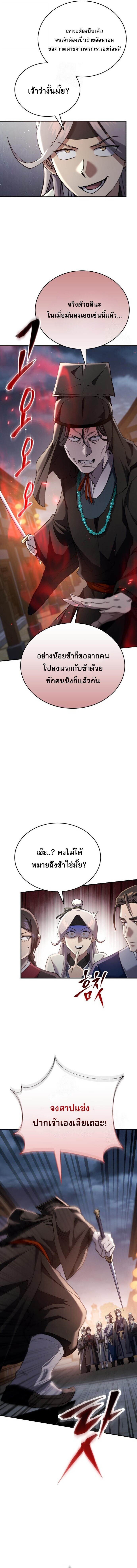 Read The Heavenly Demon Wants a Quiet Life TH Manga Online