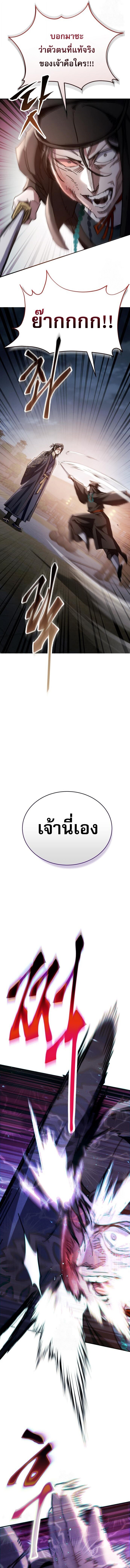 Read The Heavenly Demon Wants a Quiet Life TH Manga Online