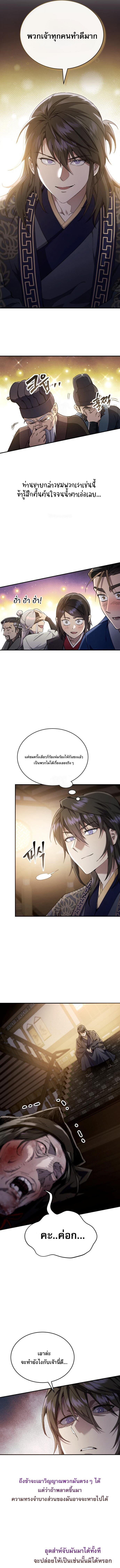 Read The Heavenly Demon Wants a Quiet Life TH Manga Online