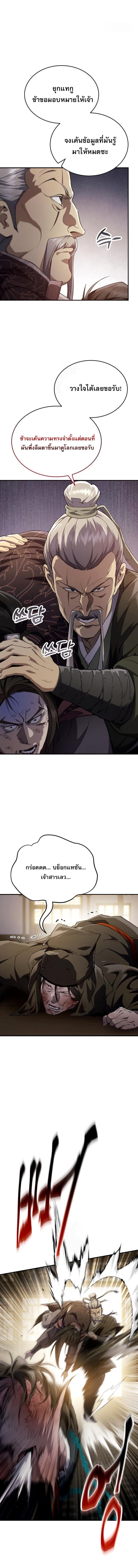 Read The Heavenly Demon Wants a Quiet Life TH Manga Online