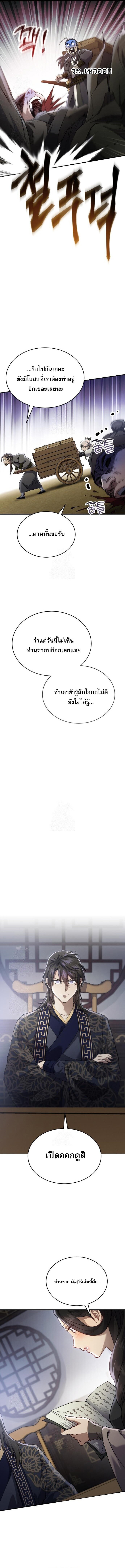 Read The Heavenly Demon Wants a Quiet Life TH Manga Online