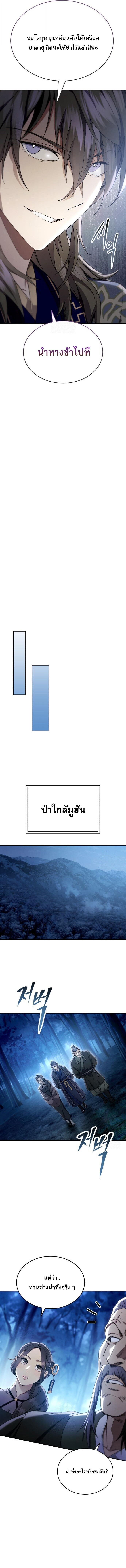 Read The Heavenly Demon Wants a Quiet Life TH Manga Online