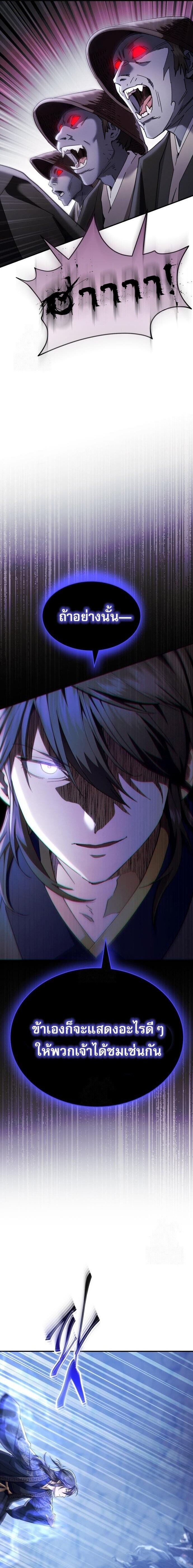 Read The Heavenly Demon Wants a Quiet Life TH Manga Online