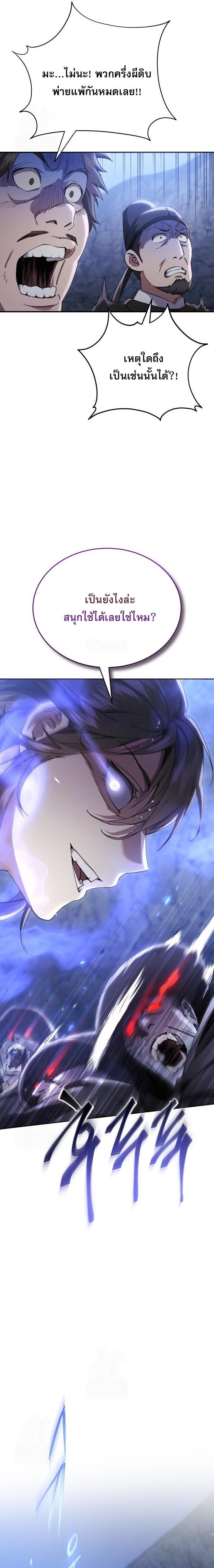 Read The Heavenly Demon Wants a Quiet Life TH Manga Online