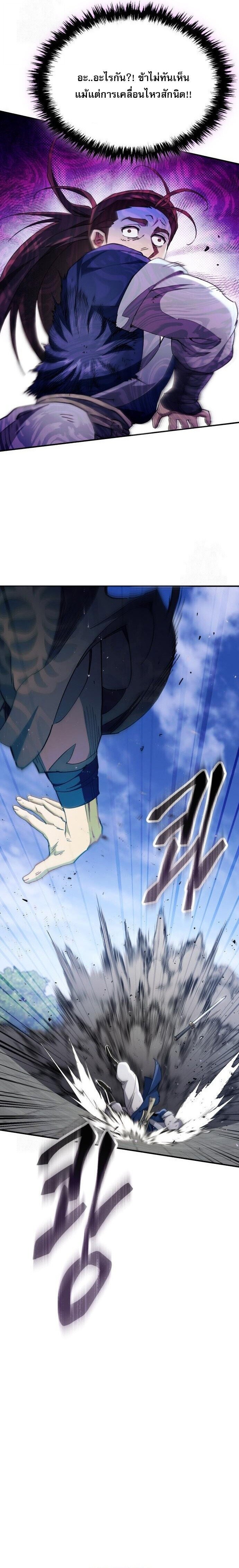 Read The Heavenly Demon Wants a Quiet Life TH Manga Online