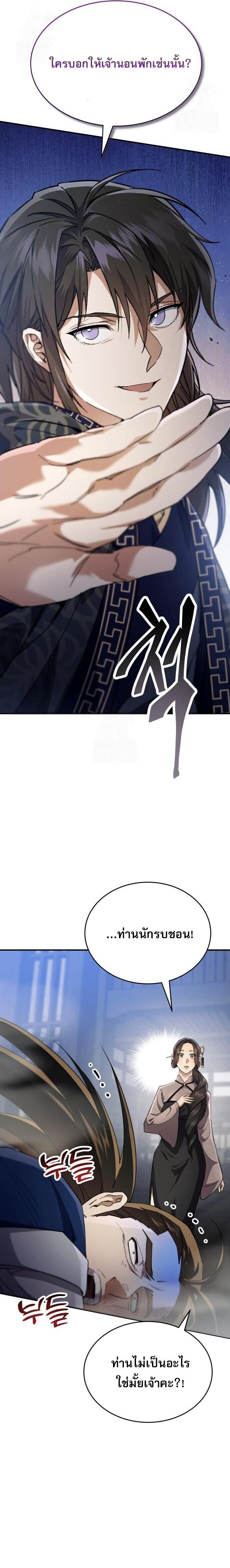 Read The Heavenly Demon Wants a Quiet Life TH Manga Online