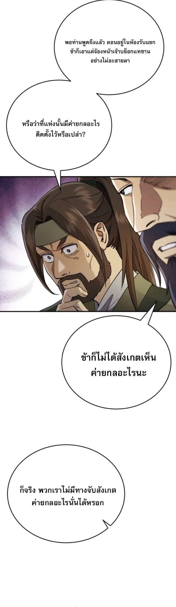 Read The Heavenly Demon Wants a Quiet Life TH Manga Online