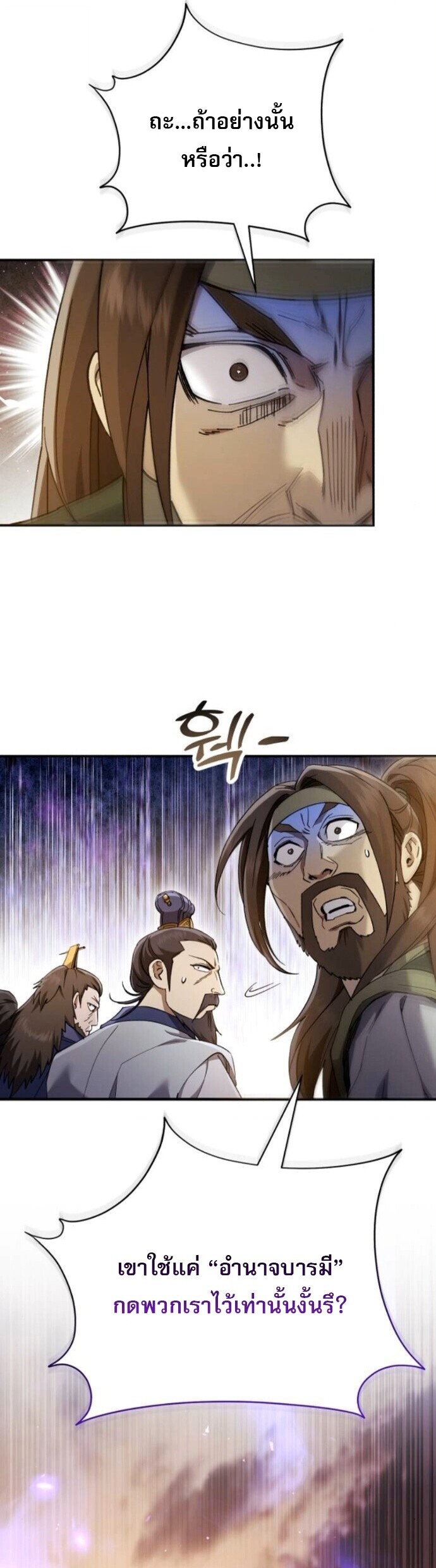 Read The Heavenly Demon Wants a Quiet Life TH Manga Online