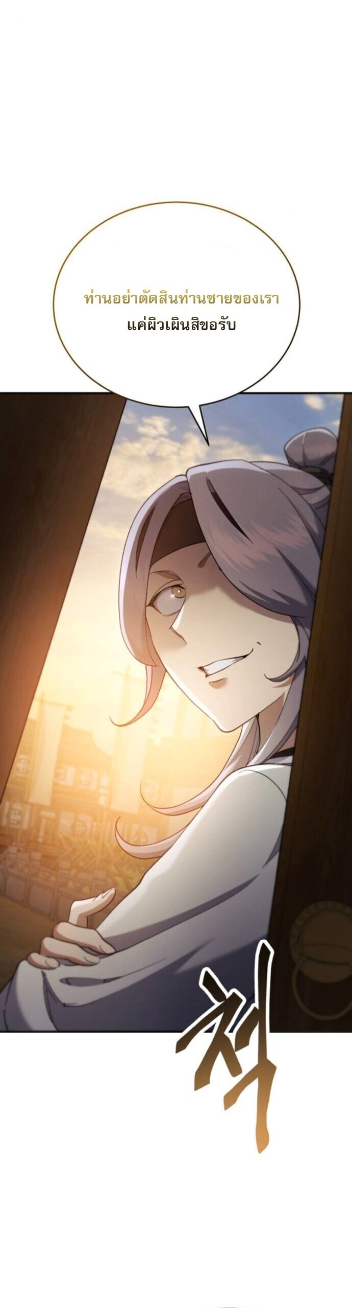 Read The Heavenly Demon Wants a Quiet Life TH Manga Online